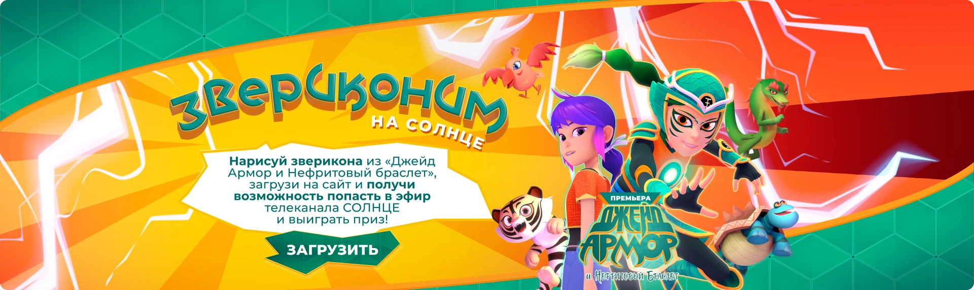 Баннер
