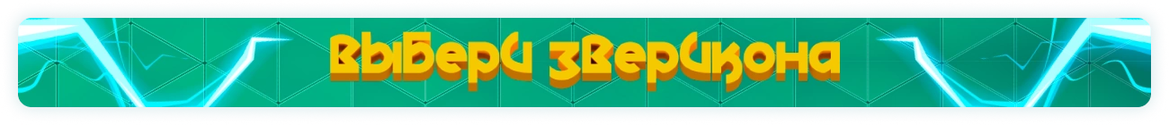 Баннер
